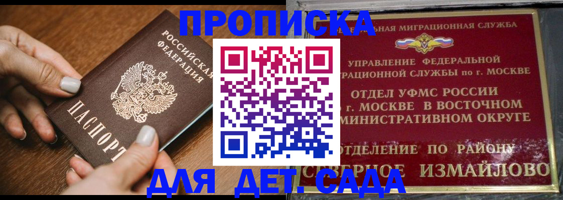 прописка для военкомата в Выборге