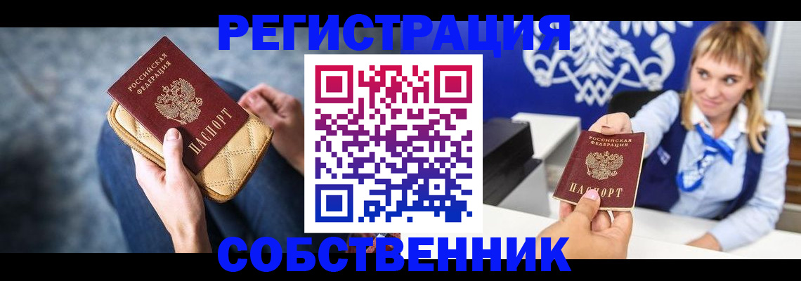 прописка 2025 в Выборге