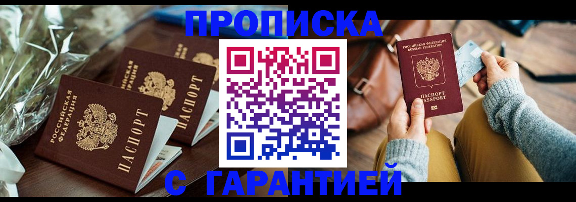 временная регистрация для школы в Выборге